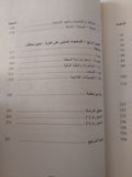 أيام محمد على .. التمايز الإجتماعى وتوزيع فرص الحياة / محمد حاكم