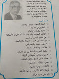 الجنازة حارة .. يوميات مراقب لأزمة الخليج / محمد جلال كشك