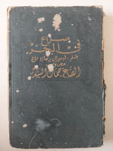 صراع فى البحر / برنهارد روج
