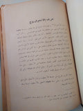 صراع فى البحر / برنهارد روج - هارد كفر ملحق بالصور