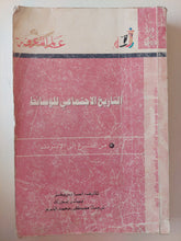 التاريخ الإجتماعى للوسائط / اسا بريفز - متجر كتب مصرمتجر كتب مصر