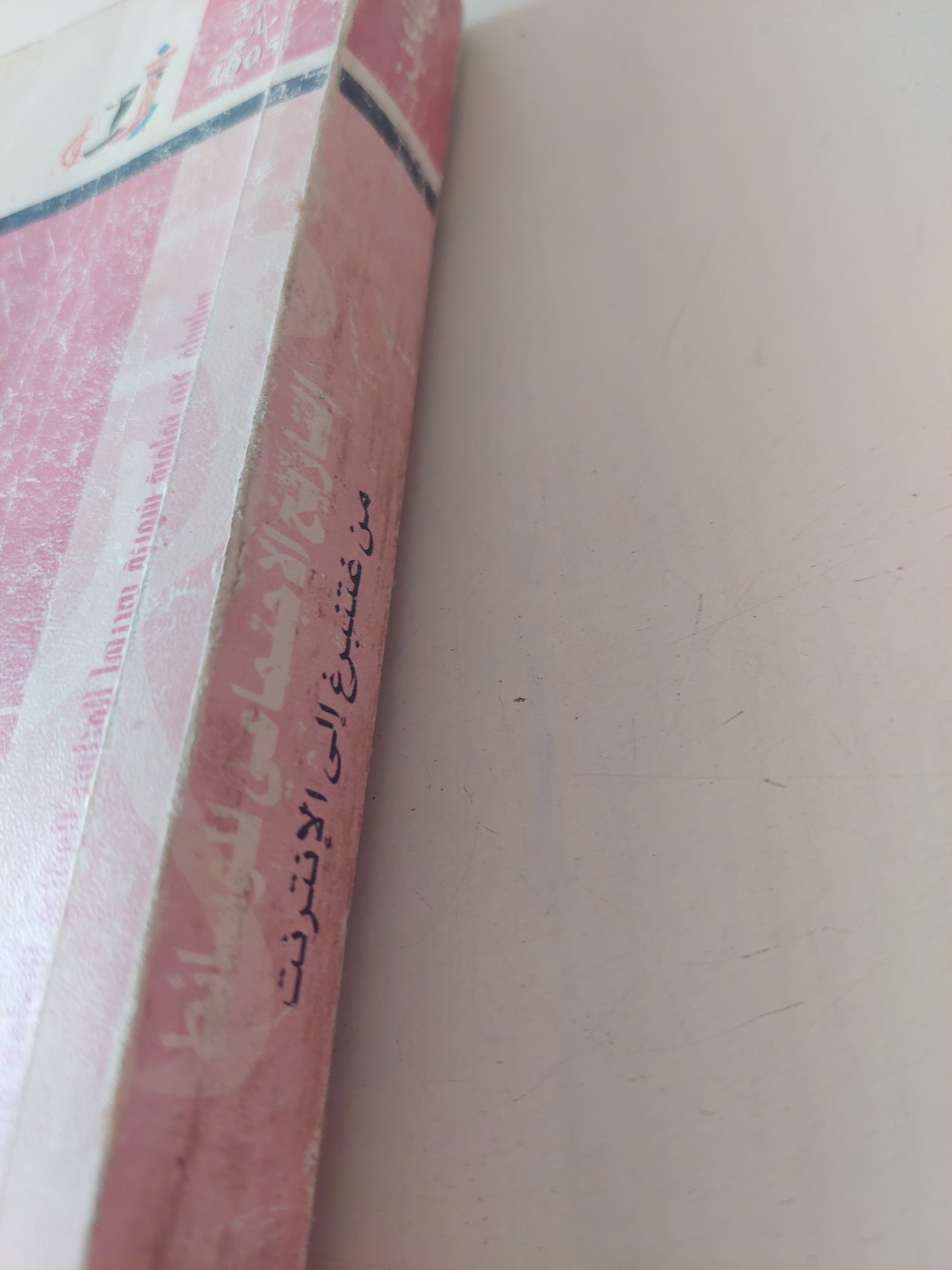 التاريخ الإجتماعى للوسائط / اسا بريفز - متجر كتب مصرمتجر كتب مصر