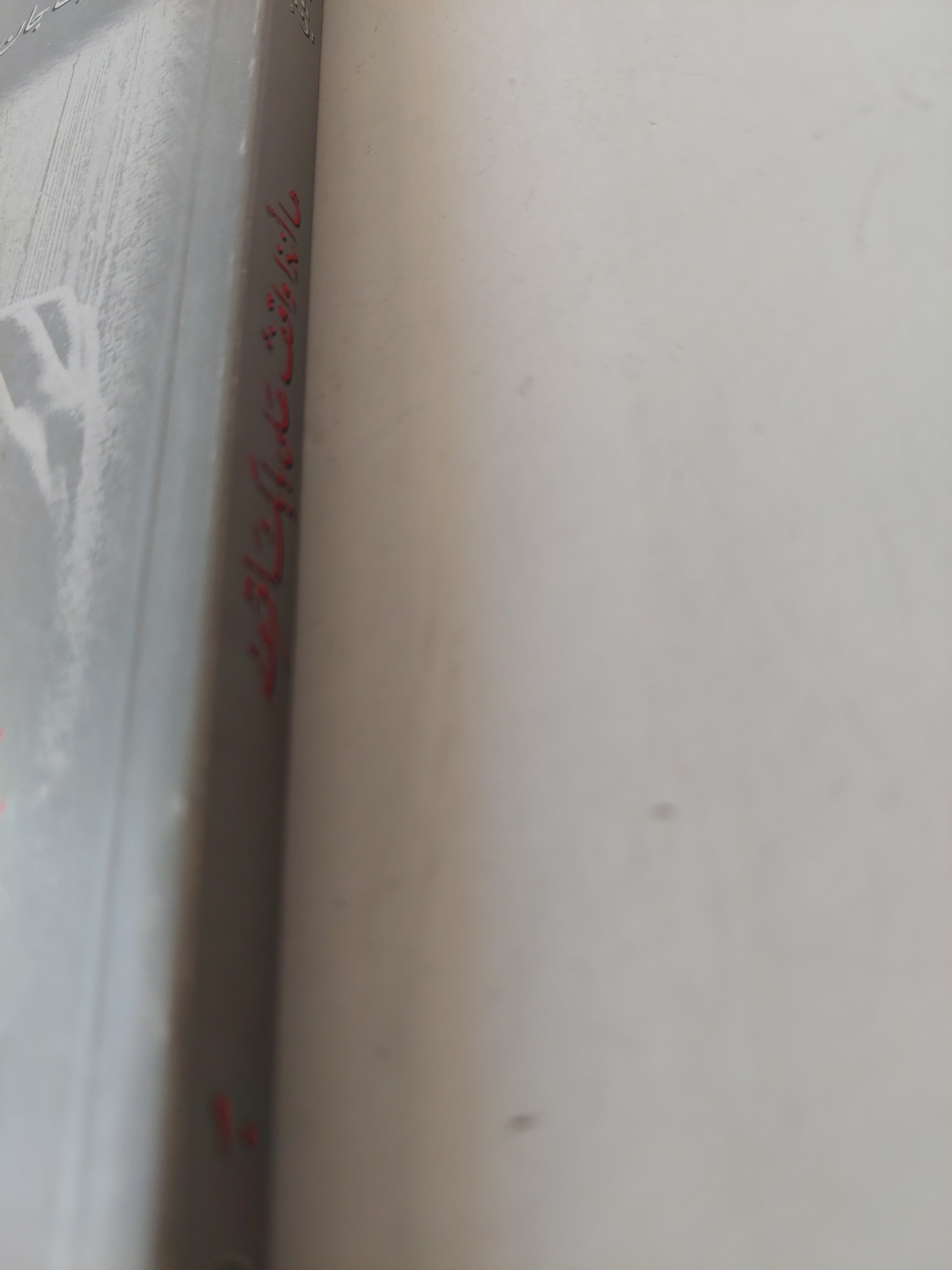 هانذا واقف على بابك أقرعه / جان باول اليسوعى - متجر كتب مصرمتجر كتب مصر