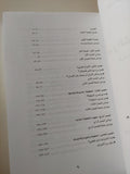 الله والشر والمصير / كوستى بندلى