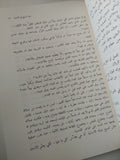 أيام ابن الإنسان / بولس الياس اليسوعى - متجر كتب مصرمتجر كتب مصر