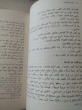 أيام ابن الإنسان / بولس الياس اليسوعى - متجر كتب مصرمتجر كتب مصر