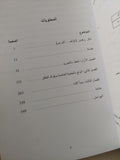 ثلاث أفكار مغرية / جيروم كاجان
