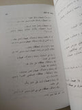 مدخل الى العهد القديم / الأب بولس نديم طرزى - 3 أجزاء