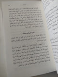 الإيمان فى عصر التشكيك / تيموثر كلر