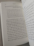 الإيمان فى عصر التشكيك / تيموثر كلر