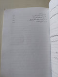 دراسات معرفية فى الحداثة الغربية / عبد الوهاب المسيرى