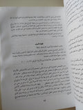 الزواج المسيحى بين الدين والدولة / أندراوس عزيز