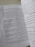 الزواج المسيحى بين الدين والدولة / أندراوس عزيز