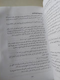 الزواج المسيحى بين الدين والدولة / أندراوس عزيز