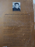 الزواج المسيحى بين الدين والدولة / أندراوس عزيز
