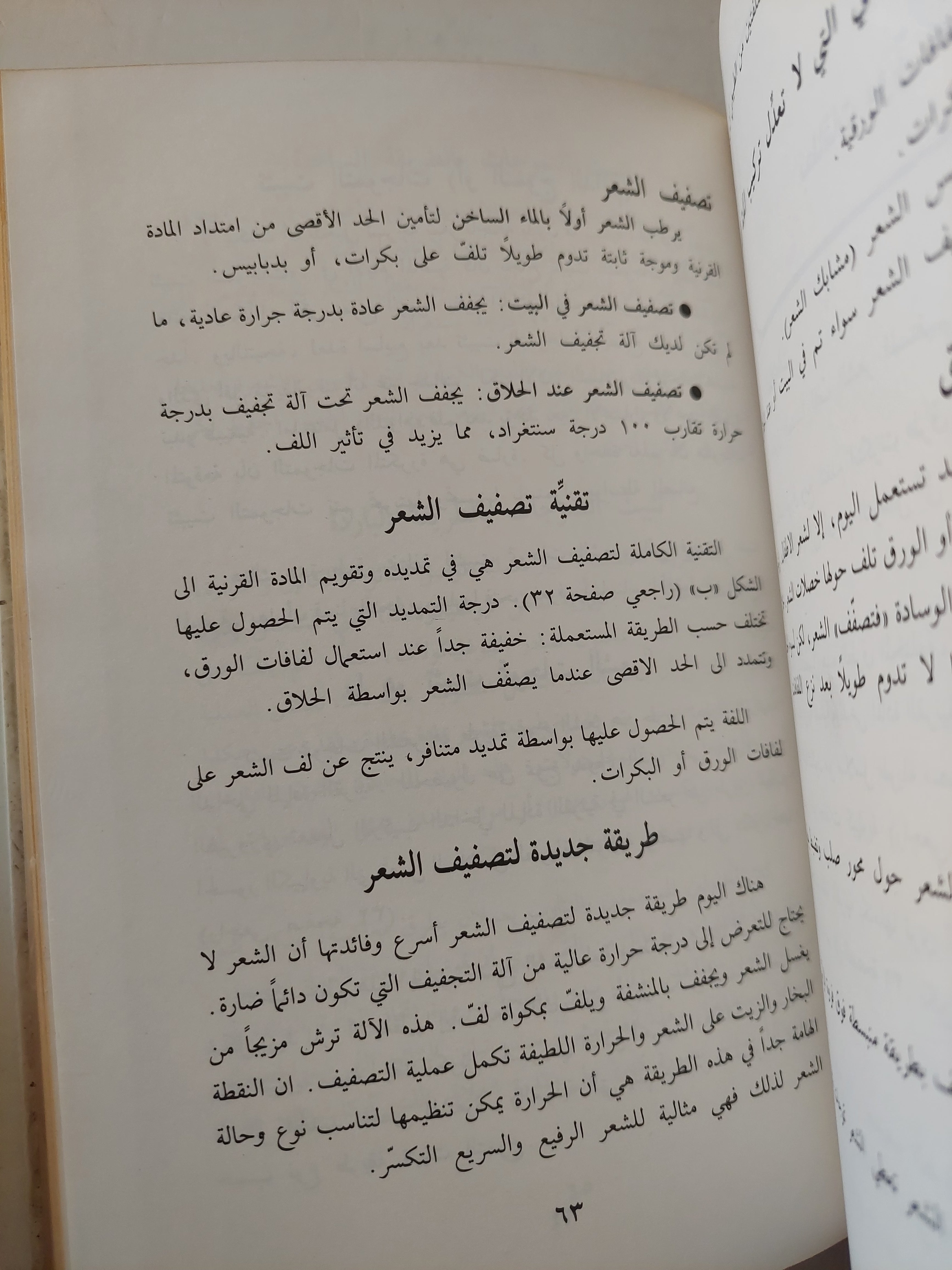 موسوعة عالم المرأة / سوفتير بوك هاوس - هارد كفر - متجر كتب مصرمتجر كتب مصر