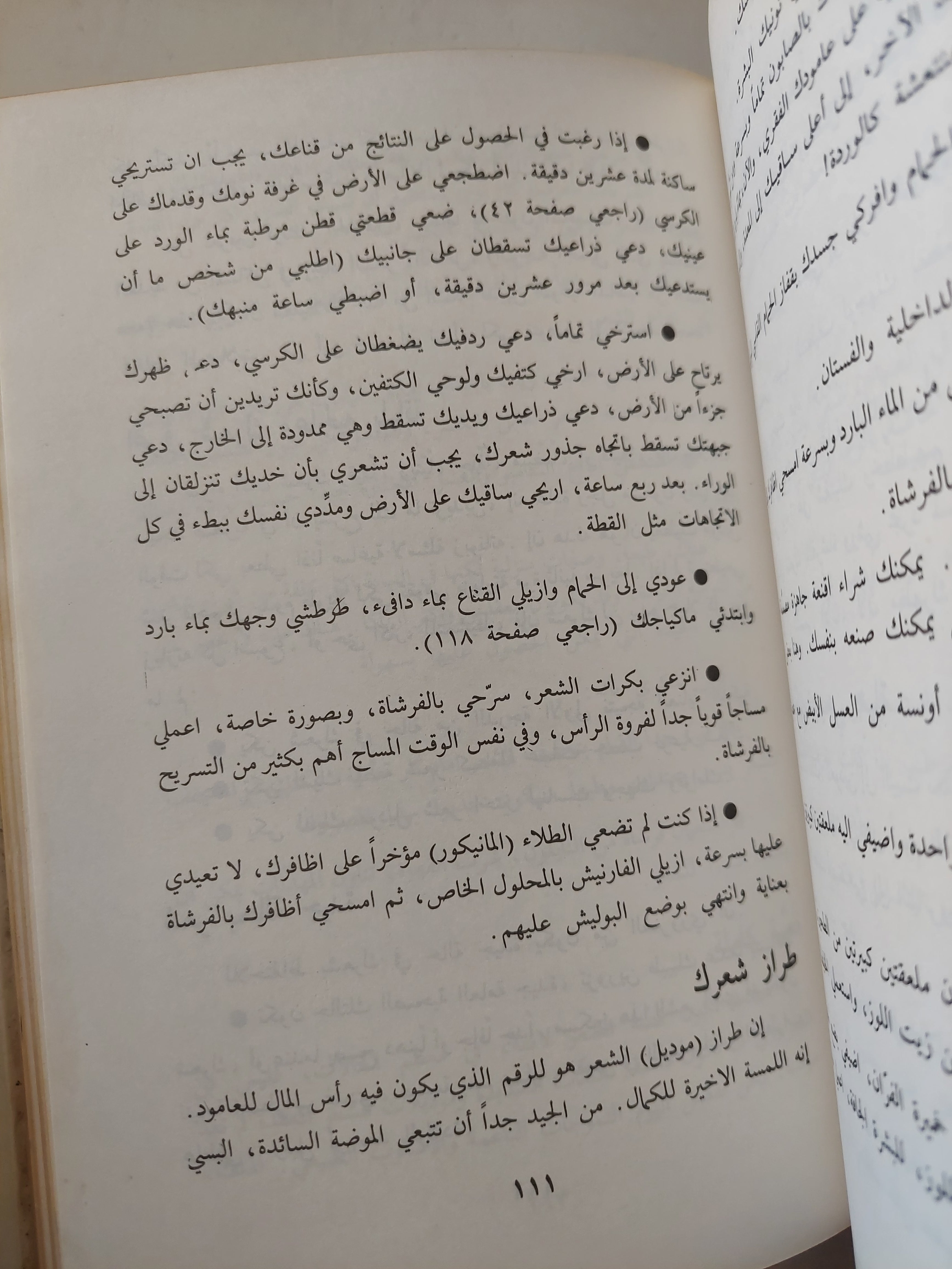 موسوعة عالم المرأة / سوفتير بوك هاوس - هارد كفر - متجر كتب مصرمتجر كتب مصر