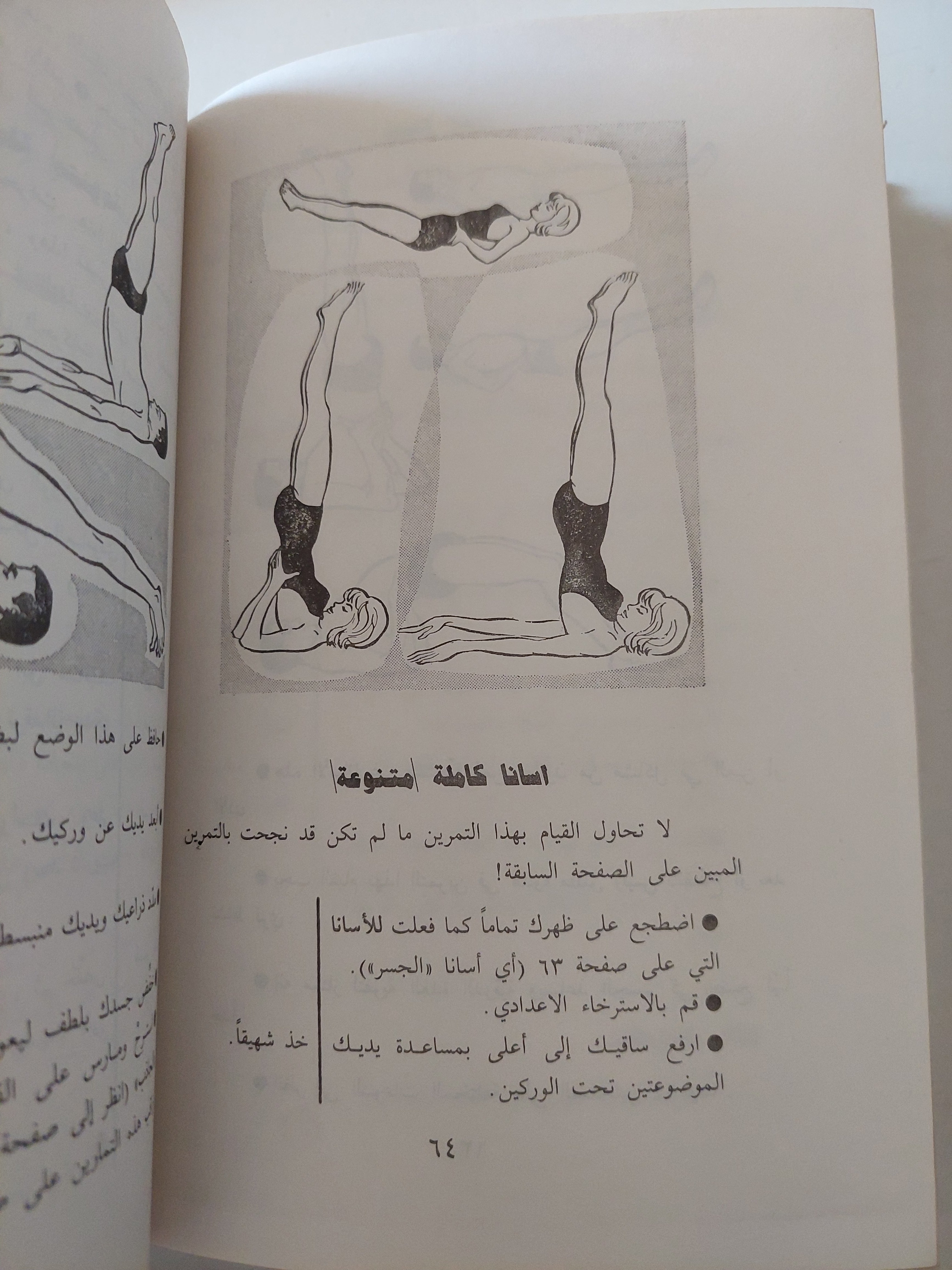 موسوعة عالم المرأة / سوفتير بوك هاوس - هارد كفر - متجر كتب مصرمتجر كتب مصر