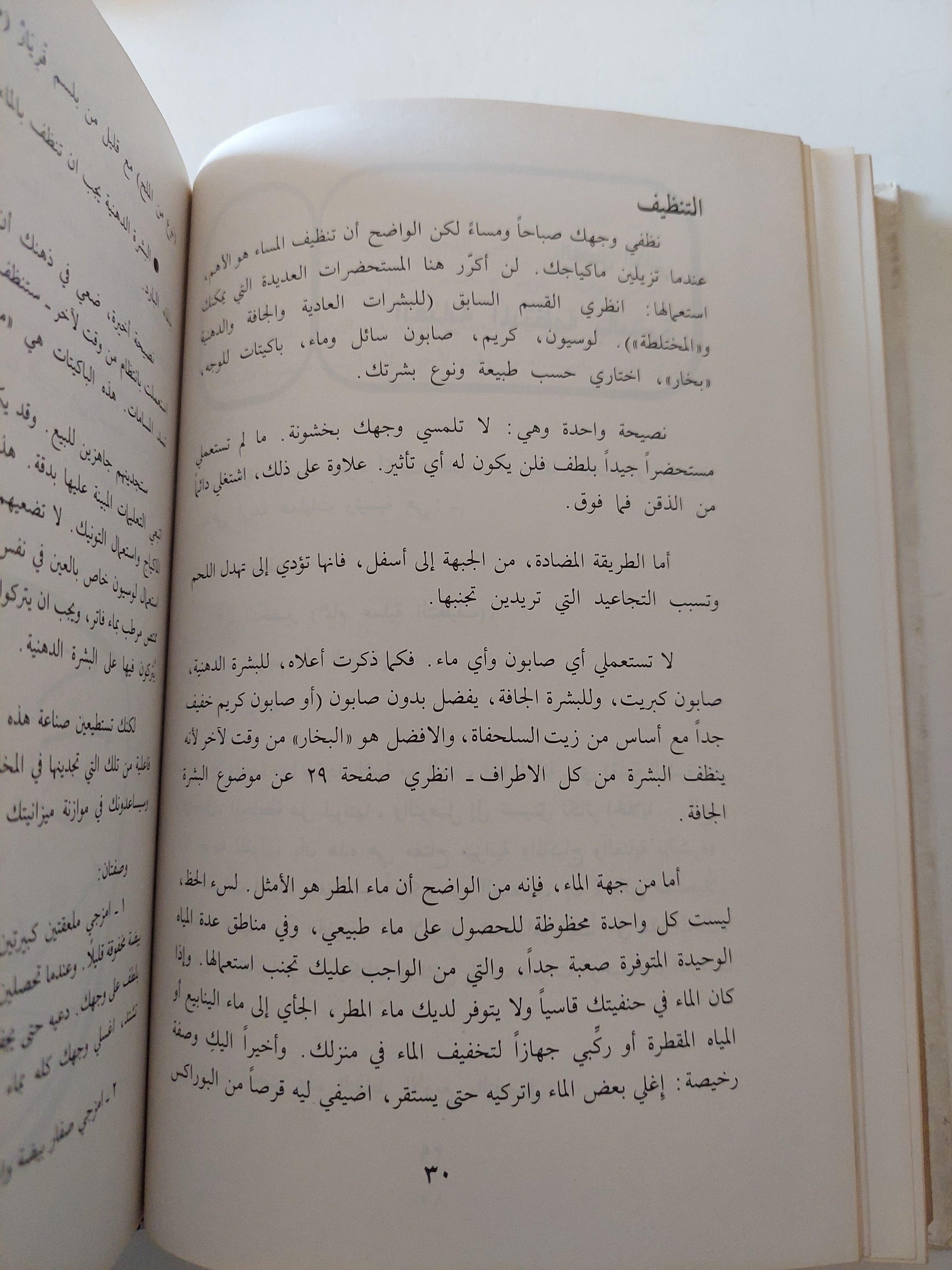 موسوعة عالم المرأة / سوفتير بوك هاوس - هارد كفر - متجر كتب مصرمتجر كتب مصر