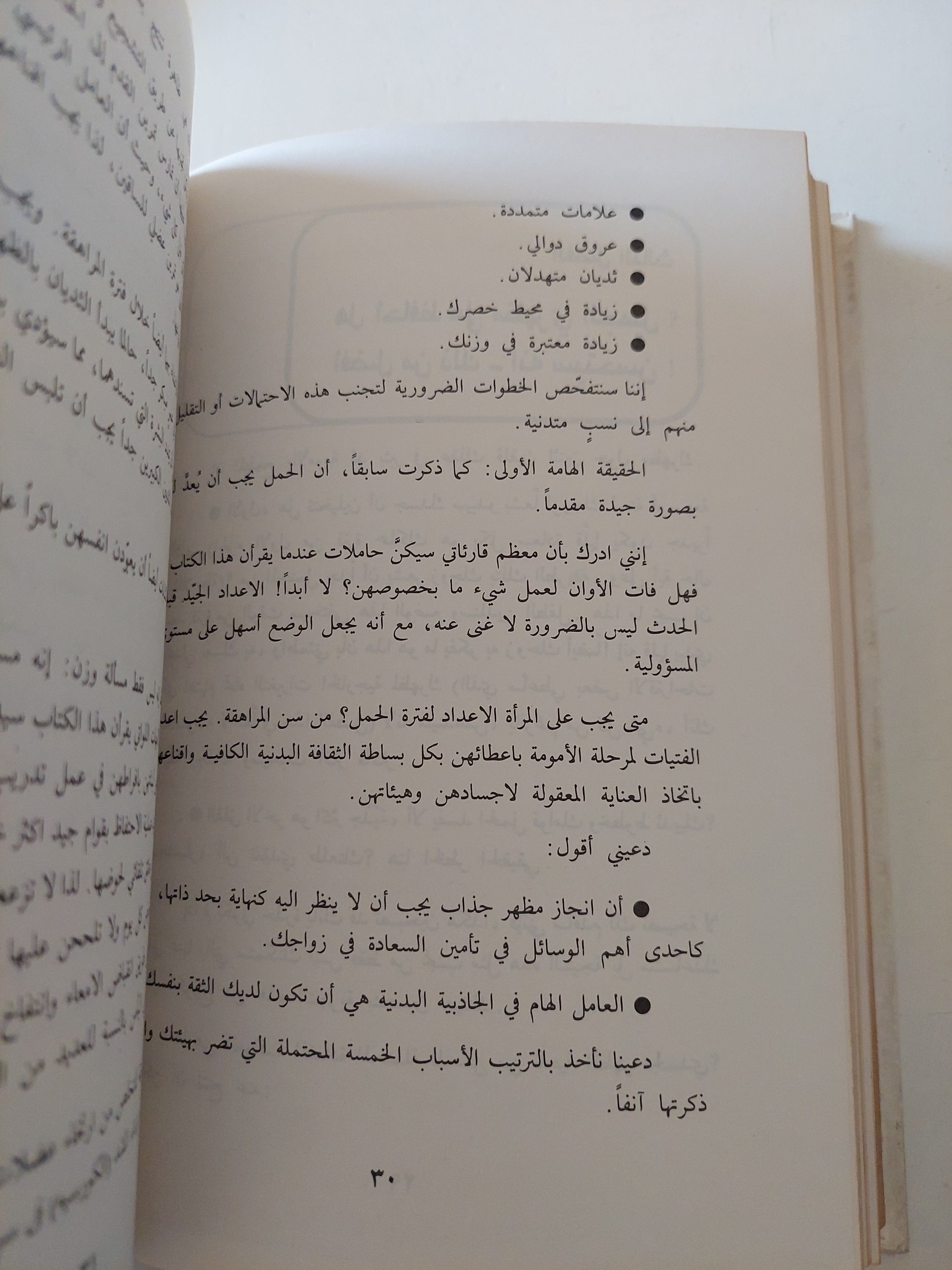 موسوعة عالم المرأة / سوفتير بوك هاوس - هارد كفر - متجر كتب مصرمتجر كتب مصر