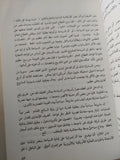 نظرات فى الواقع المصرى مع إهداء خاص من المؤلف طارق حجى