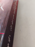 موت المسيح على الصليب حسب تسليم الاباء / جورج حبيب بباوى