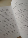 موت المسيح على الصليب حسب تسليم الاباء / جورج حبيب بباوى