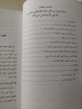 موت المسيح على الصليب حسب تسليم الاباء / جورج حبيب بباوى