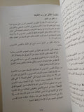 موت المسيح على الصليب حسب تسليم الاباء / جورج حبيب بباوى