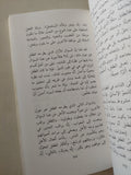 كمال الإنسان فى ملء الحياة / الأب جان باول اليسوعى - متجر كتب مصرمتجر كتب مصر