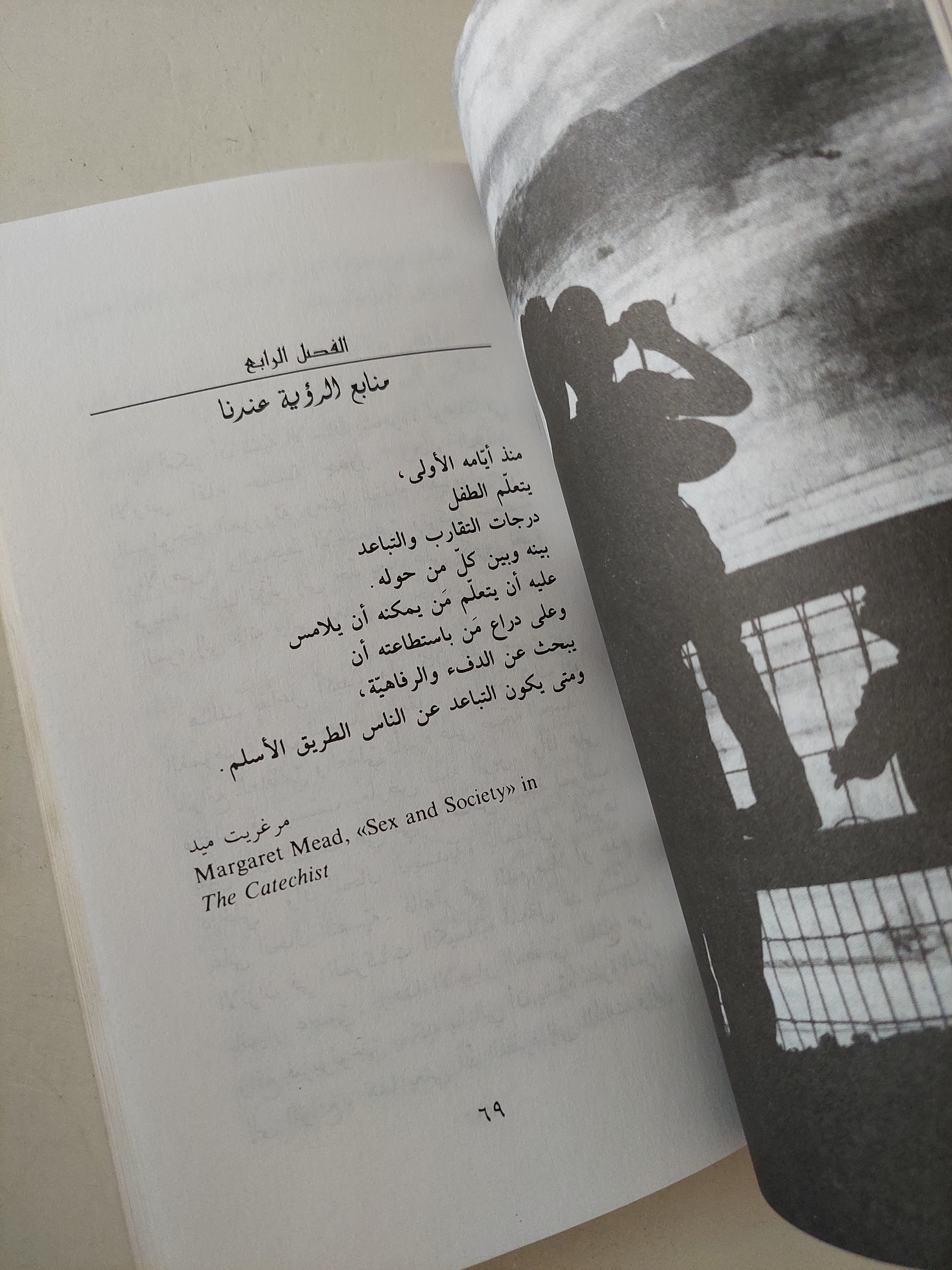 كمال الإنسان فى ملء الحياة / الأب جان باول اليسوعى - متجر كتب مصرمتجر كتب مصر