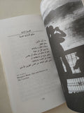 كمال الإنسان فى ملء الحياة / الأب جان باول اليسوعى - متجر كتب مصرمتجر كتب مصر