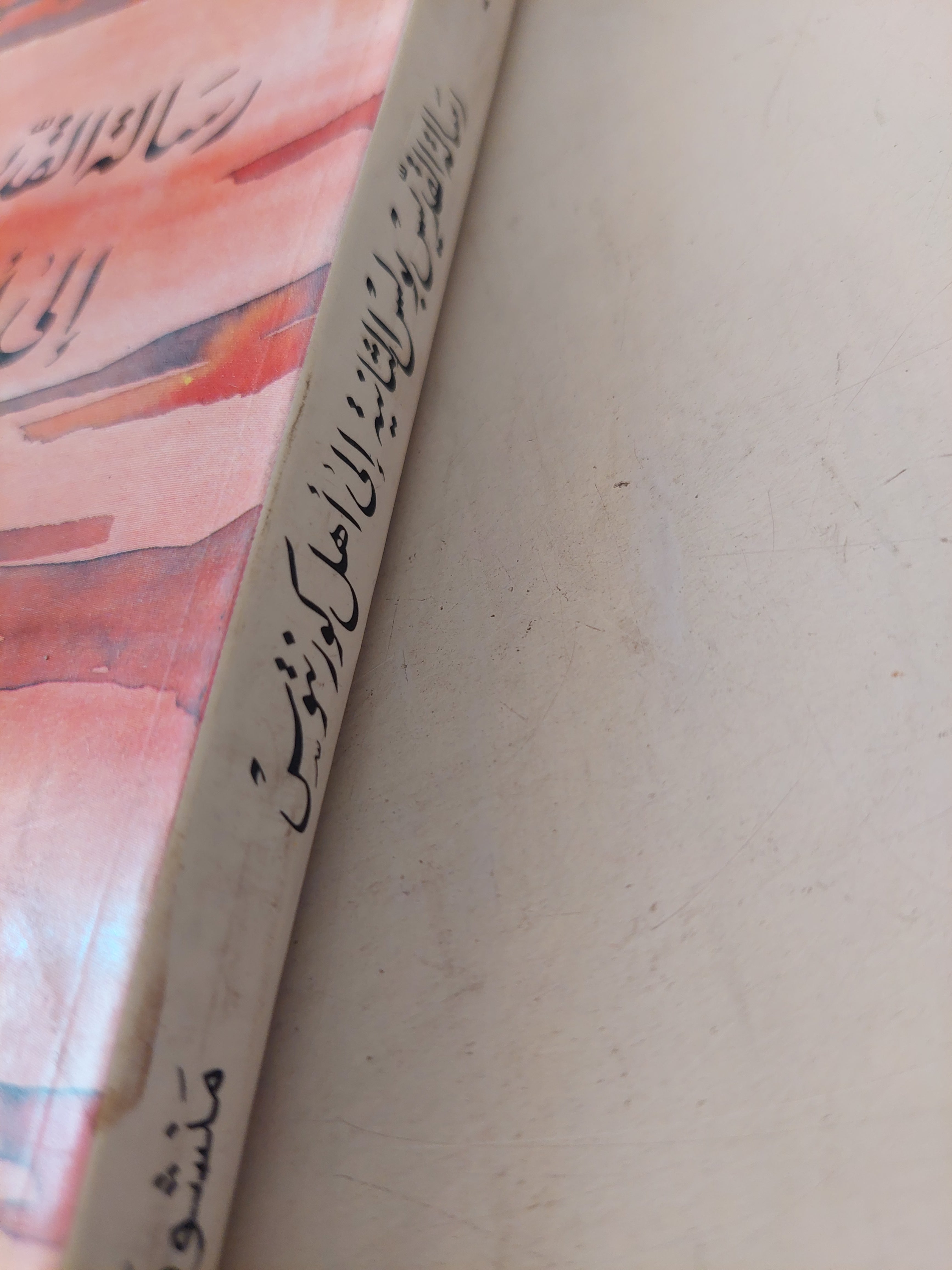 رسالة القديس بولس الثانية الى أهل كورنثوس / الخورى بولس الفعالى - متجر كتب مصرمتجر كتب مصر