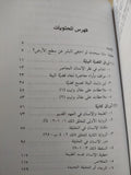أوراق بيئية .. قراءة فى لاهوت البيئة / سامى حلاق