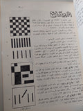 التكوين فى الفنون التشكيلية / عبد الفتاح رياض - قطع كبير هارد كفر