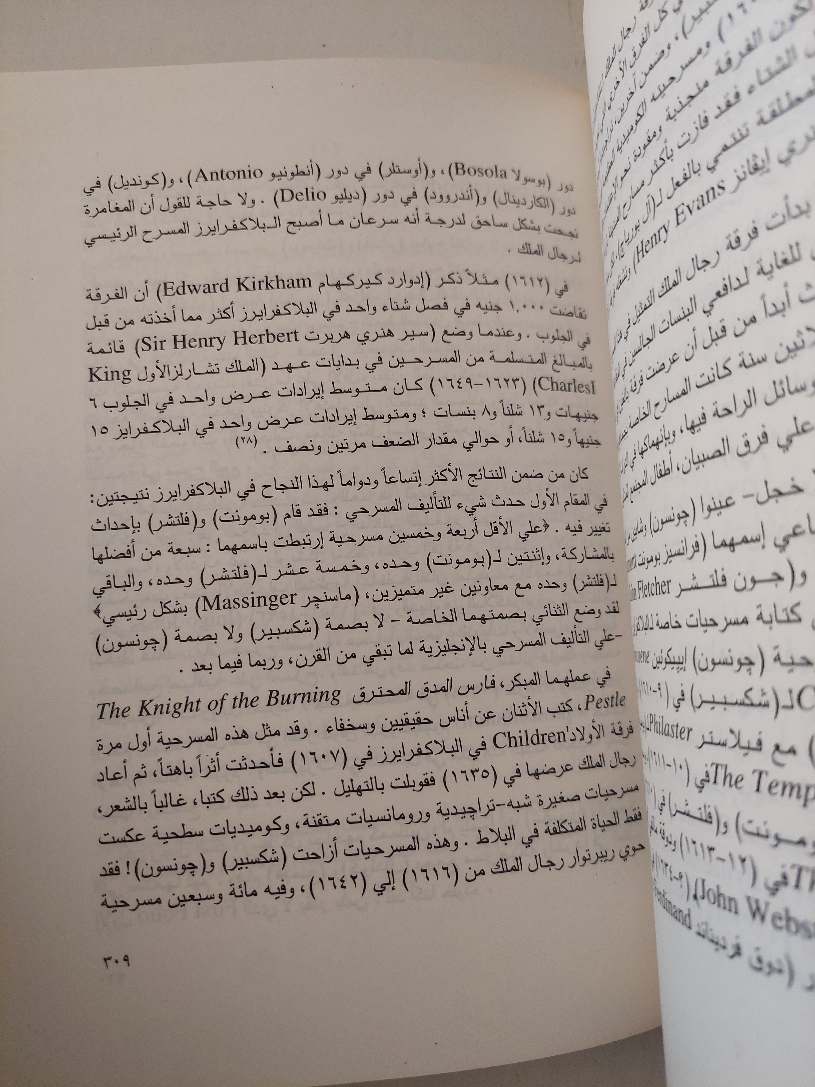 فن التمثيل .. الافاق والأعماق / أدوين ديور - جزئين - متجر كتب مصرمتجر كتب مصر