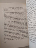 فن التمثيل .. الافاق والأعماق / أدوين ديور - جزئين - متجر كتب مصرمتجر كتب مصر