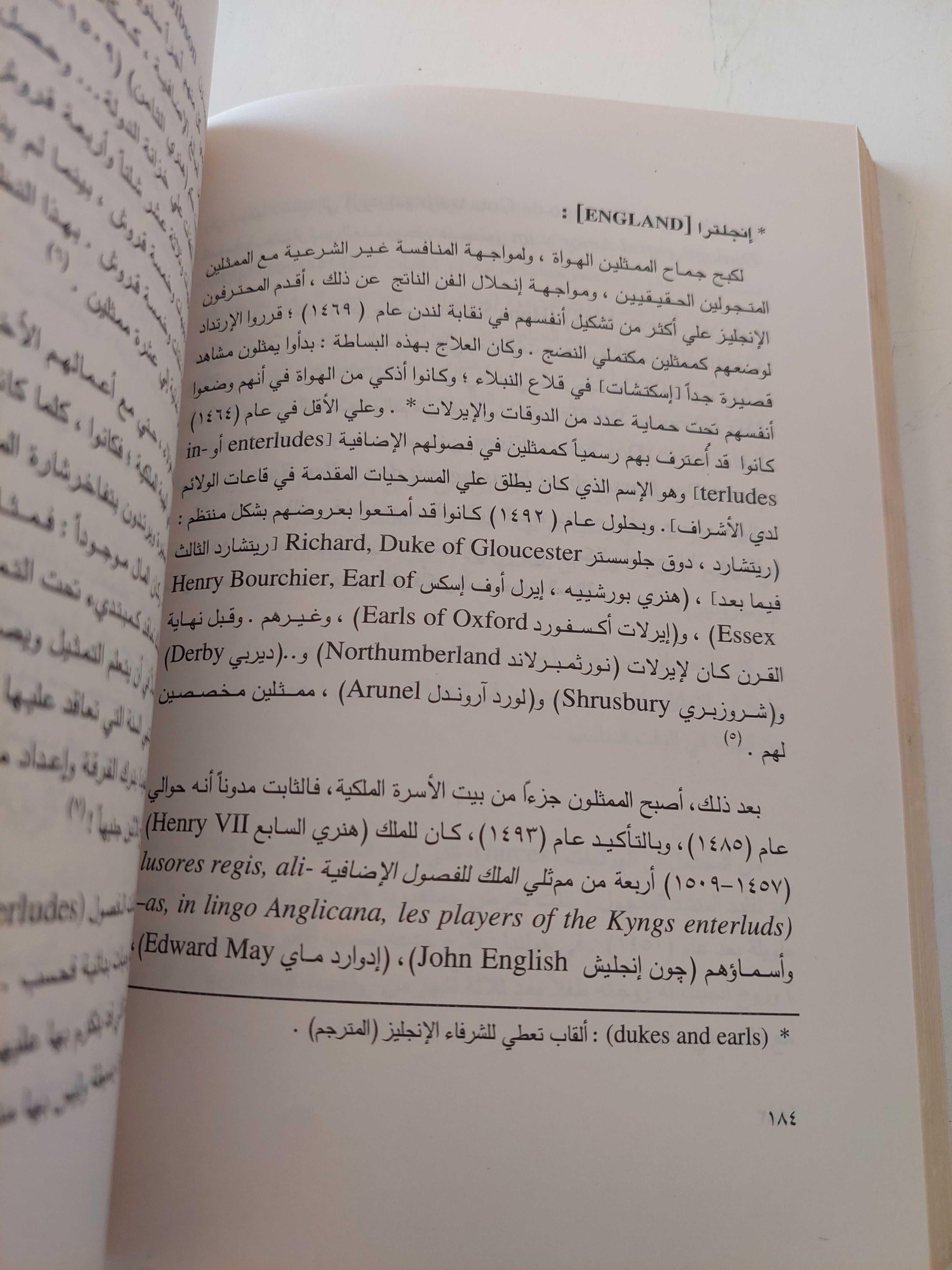 فن التمثيل .. الافاق والأعماق / أدوين ديور - جزئين - متجر كتب مصرمتجر كتب مصر