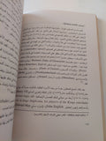 فن التمثيل .. الافاق والأعماق / أدوين ديور - جزئين - متجر كتب مصرمتجر كتب مصر