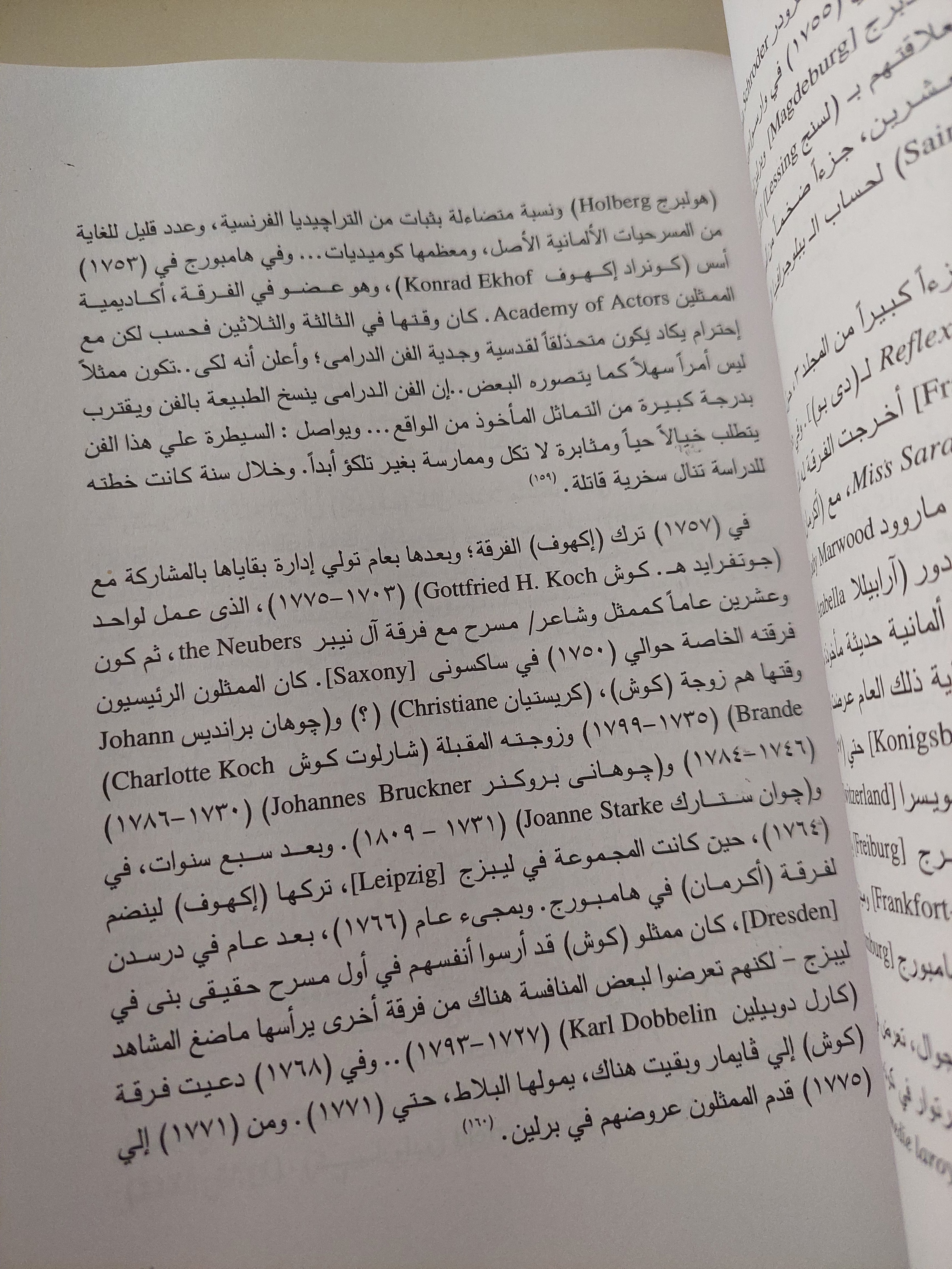 فن التمثيل .. الافاق والأعماق / أدوين ديور - جزئين - متجر كتب مصرمتجر كتب مصر
