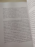 فن التمثيل .. الافاق والأعماق / أدوين ديور - جزئين - متجر كتب مصرمتجر كتب مصر