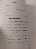 المرشد فى السياسة والاداء / ليزبيث جودمانوجين دى جاى