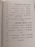 المرشد فى السياسة والاداء / ليزبيث جودمانوجين دى جاى