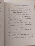 المرشد فى السياسة والاداء / ليزبيث جودمانوجين دى جاى