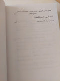 المرشد فى السياسة والاداء / ليزبيث جودمانوجين دى جاى