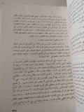 مثقفون وعسكر / صلاح عيسى - جزئين