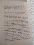 مثقفون وعسكر / صلاح عيسى - جزئين