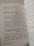 مثقفون وعسكر / صلاح عيسى - جزئين