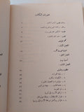 أنديرا غاندى .. سيرة سياسية / محمد حلمى مراد - طبعة ١٩٦٨