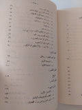 أنديرا غاندى .. سيرة سياسية / محمد حلمى مراد - طبعة ١٩٦٨